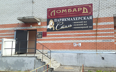 г. Курск, пр-д Сергеева, д.12А